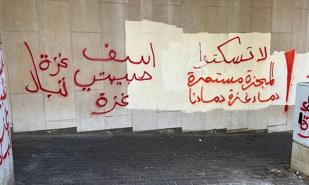 Grafite de Haifa dizendo “Desculpe minha querida Gaza” leva palestinos a prisão de segurança israelense